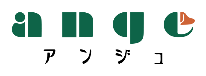 アンジュ